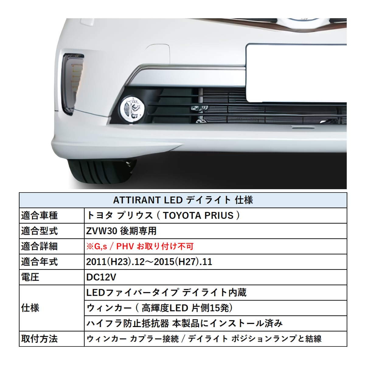 Amazon | プリウス 30 後期 LED ファイバーデイライト LEDウィンカー